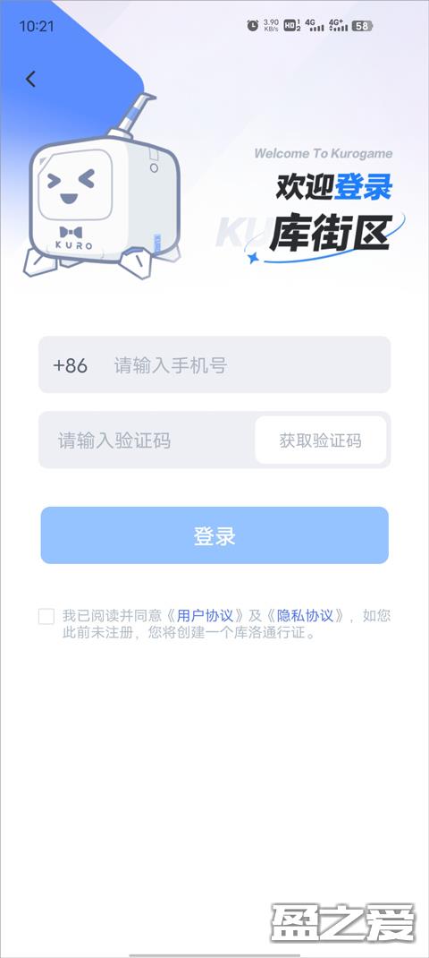 库街区怎么签到教程