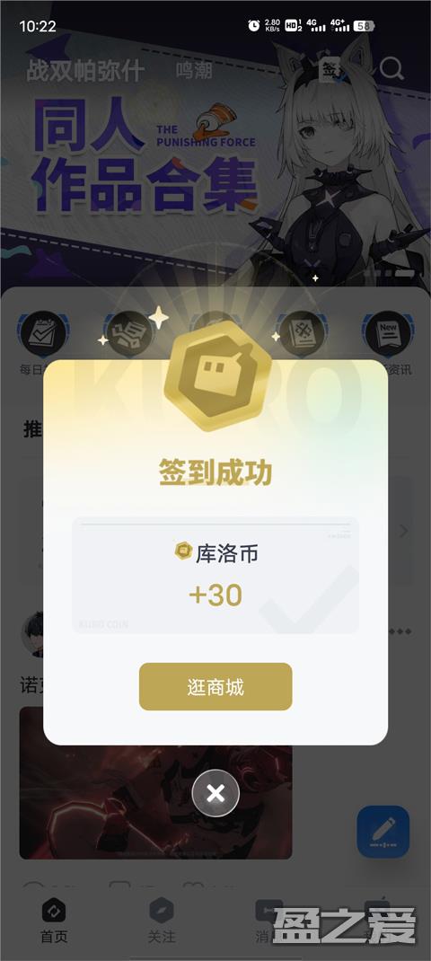 库街区怎么签到教程