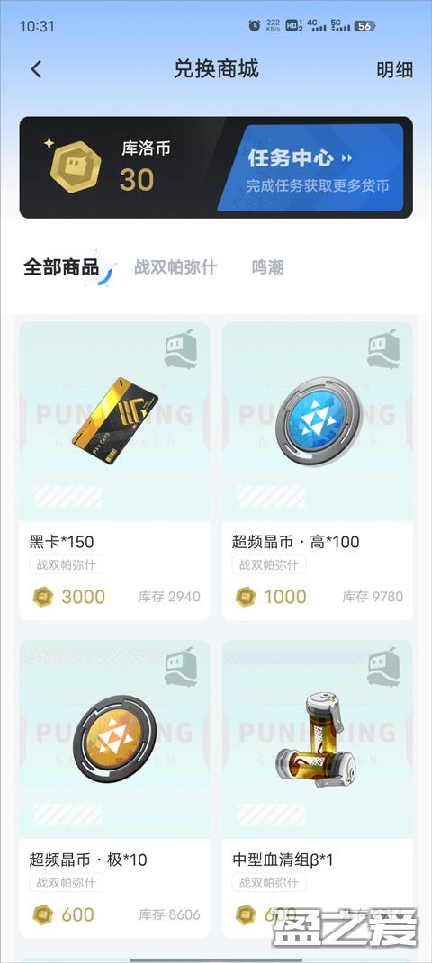库街区怎么签到教程