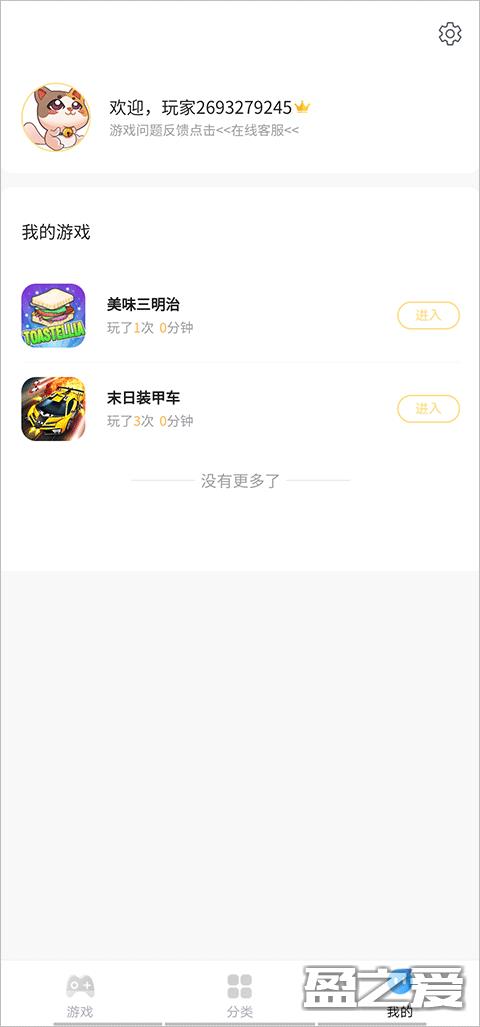7k7k游戏盒官方使用教程