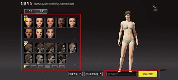 绝地求生地铁逃生怎么登陆教程