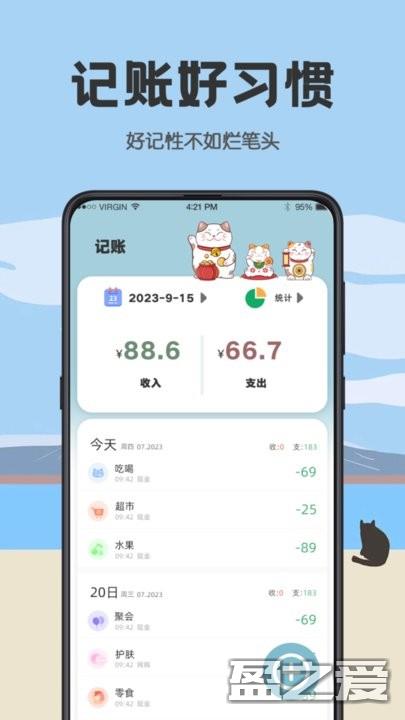 日杂记手机版 日杂记app下载