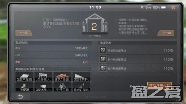 明日之后官方版教程 明日之后最新版教程