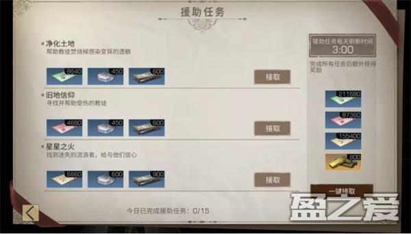 明日之后官方版教程 明日之后最新版教程