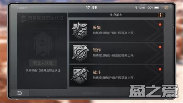 明日之后官方版教程 明日之后最新版教程