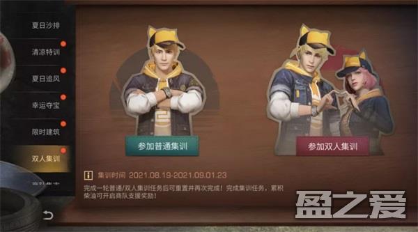 明日之后官方版教程 明日之后最新版教程