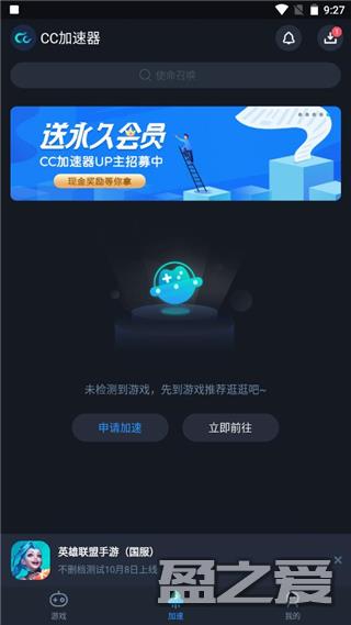 CC加速器怎么安装游戏 CC加速器安装添加游戏方法