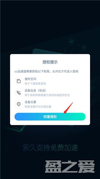 CC加速器怎么注册 CC加速器注册方法