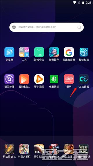 CC加速器怎么用 CC加速器使用方法