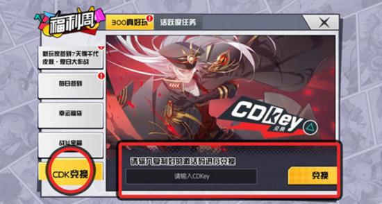 300大作战兑换码介绍 300大作战礼包兑换码介绍