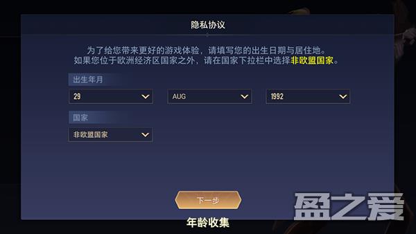 传说对决台湾服教程