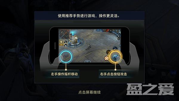 传说对决台湾服教程