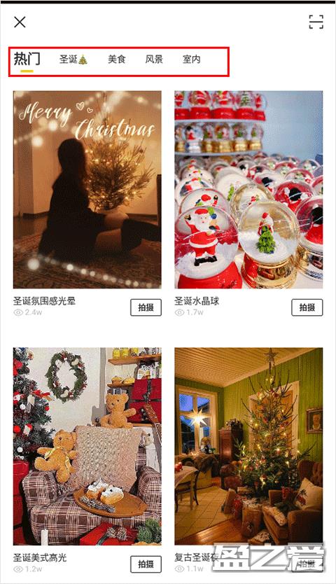 foodie软件拍同款教程 foodie相机拍同款教程