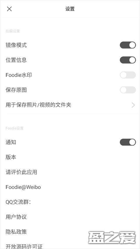 foodie相机去水印教程