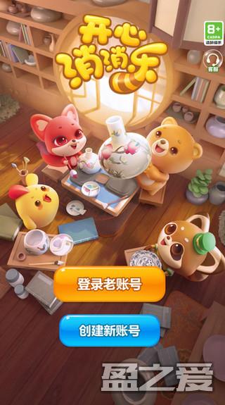 开心消消乐怎么求助好友过关 开心消消乐怎么求助好友过关