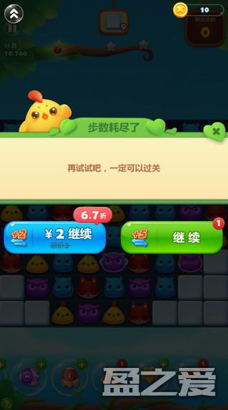 开心消消乐怎么求助好友过关 开心消消乐怎么求助好友过关