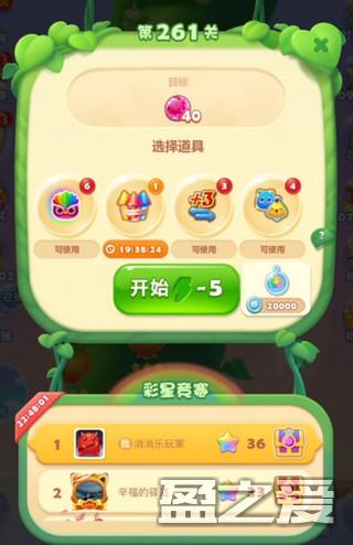 开心消消乐怎么求助好友过关 开心消消乐怎么求助好友过关