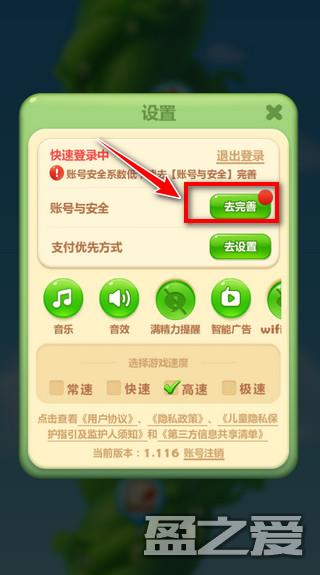 开心消消乐怎么求助好友过关