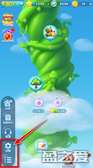开心消消乐怎么求助好友过关 开心消消乐怎么求助好友过关