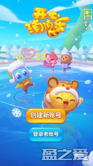 开心消消乐新手玩法介绍 开心消消乐新手玩法介绍
