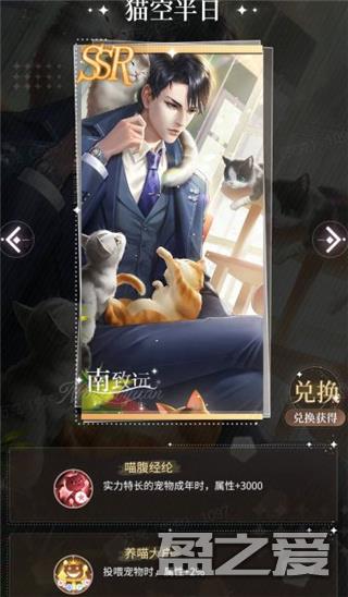 我本千金宠物获得方法