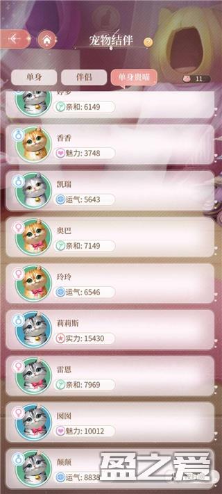 我本千金宠物升级方法