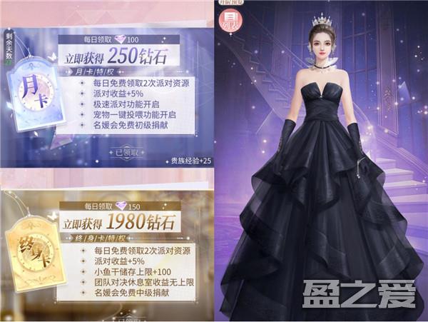 我本千金氪金思路