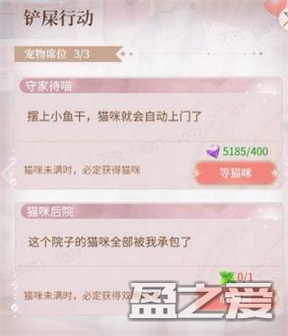 我本千金宠物喂食玩法