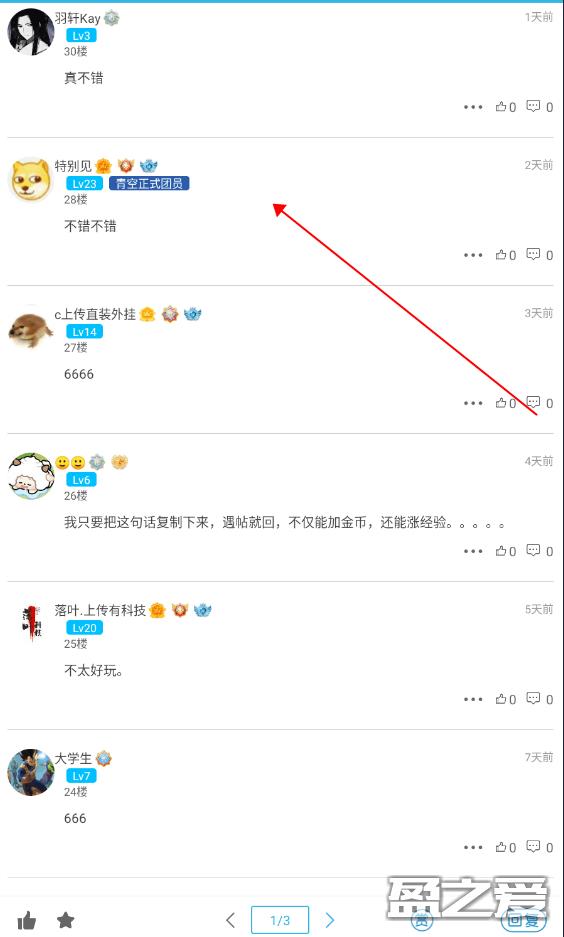 软天空app教程