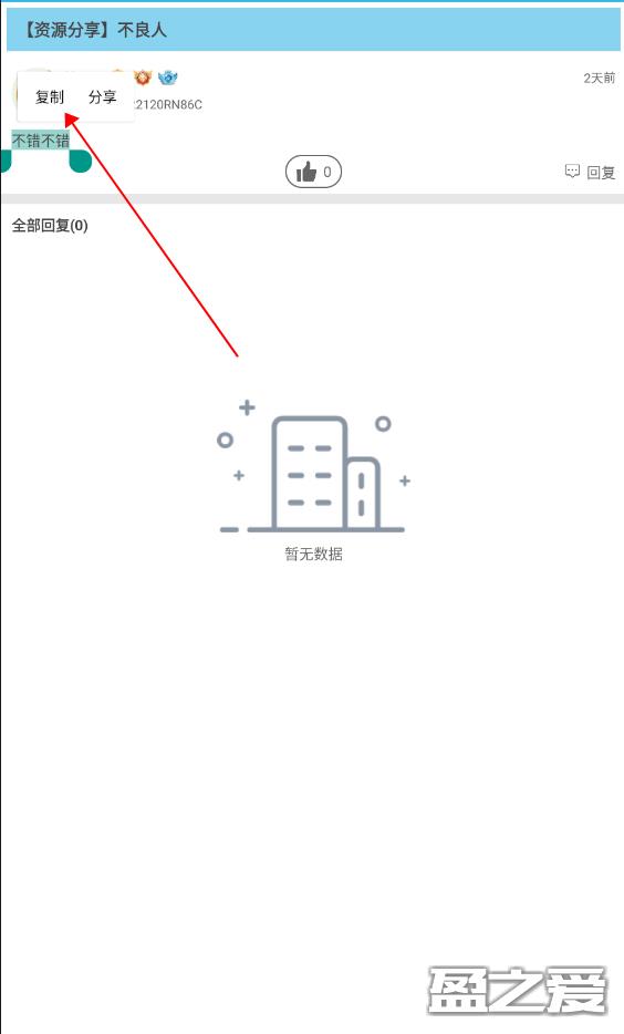 软天空app教程