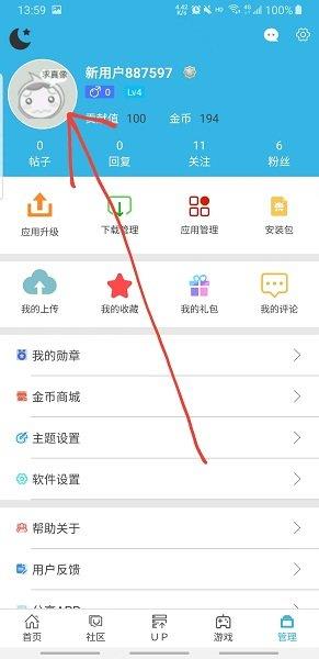 软天空app教程