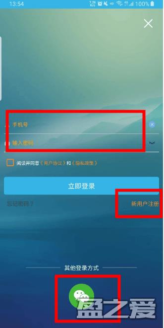 软天空app教程