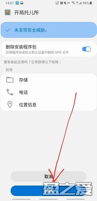 软天空app教程