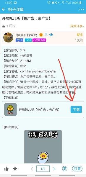 软天空app教程