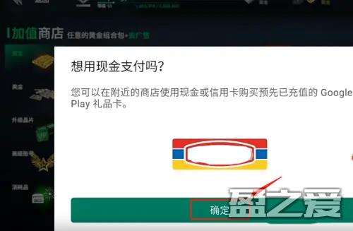 现代战舰充值教程
