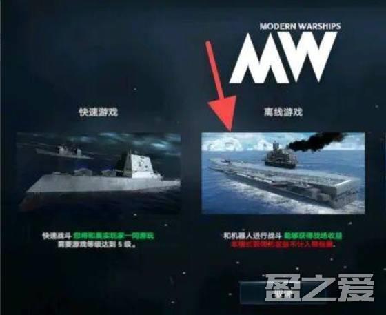 现代战舰快速升级到15级教程
