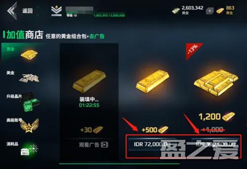 现代战舰充值教程