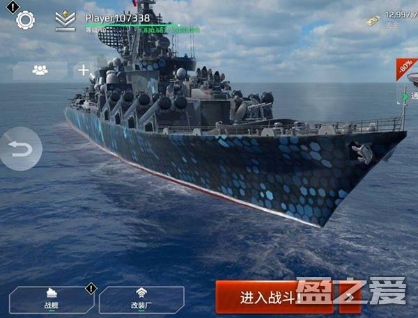 现代战舰快速升级到15级教程