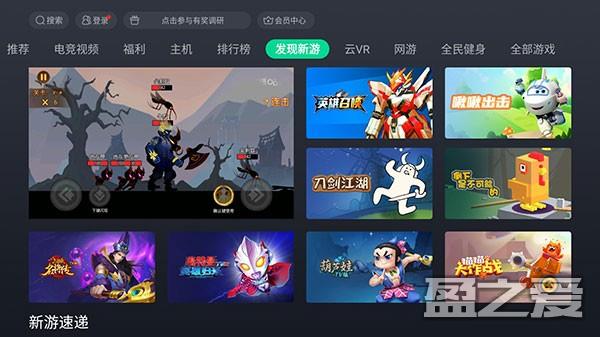 咪咕快游tv版下载