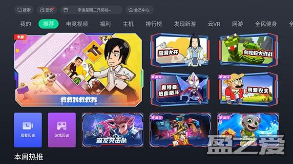 咪咕快游tv版下载