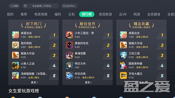 咪咕快游tv版怎么用