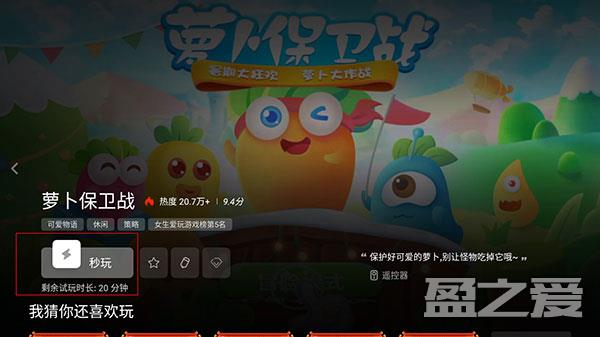 咪咕快游tv版怎么用