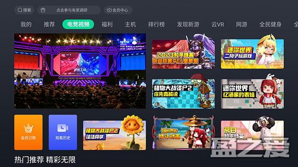咪咕快游tv版怎么用