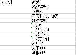 冷酷灵魂火焰箭怎么兑换 冷酷灵魂火焰箭兑换方法