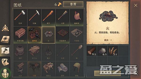 冷酷灵魂生火方法 冷酷灵魂生火教程