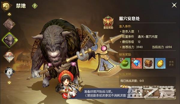 龙之谷2手游快速升级教程 龙之谷2官方版快速升级方法