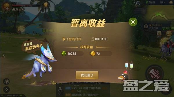 龙之谷2手游快速升级教程 龙之谷2官方版快速升级方法