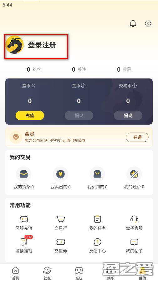 996传奇盒子怎么切换账号