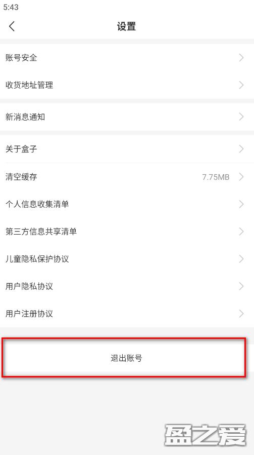 996传奇盒子怎么切换账号