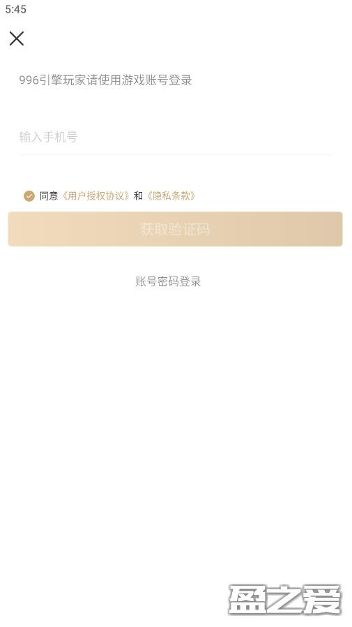 996传奇盒子怎么切换账号